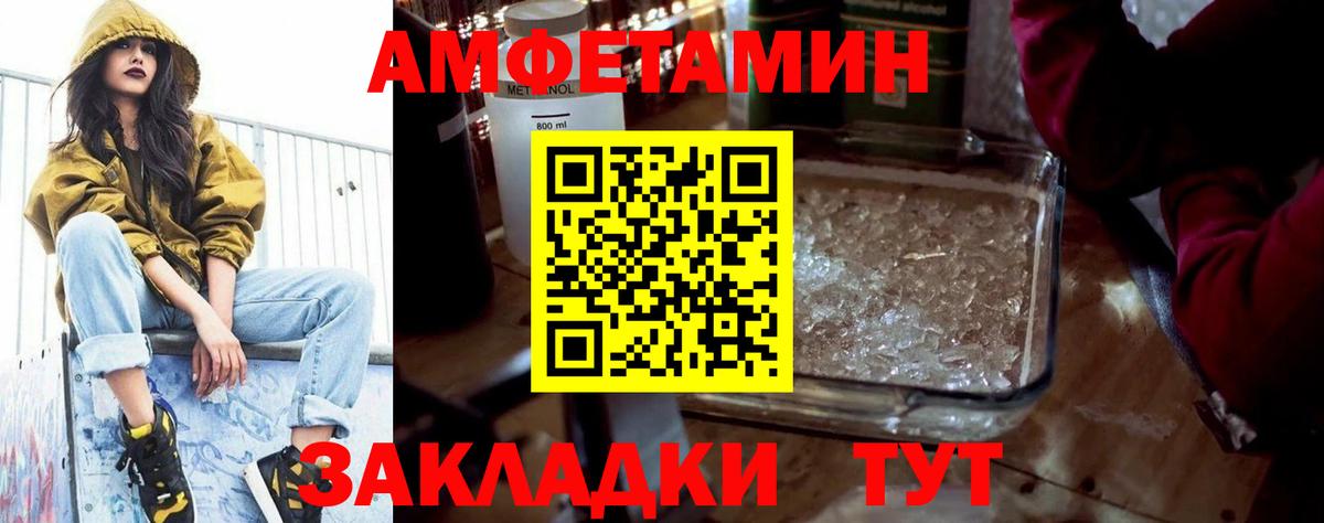 Amphetamine VHQ Берёзовский