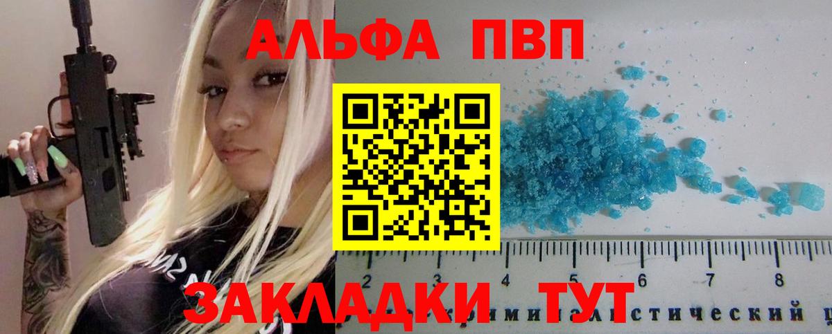 A-PVP СК  Alpha PVP  Берёзовский  APVP Crystall 