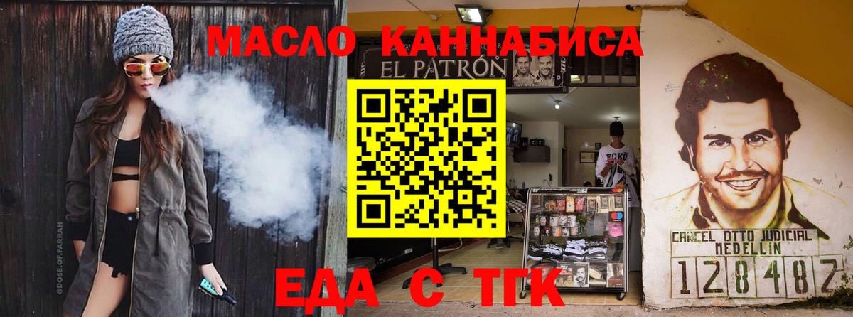 Печенье с ТГК марихуана Берёзовский