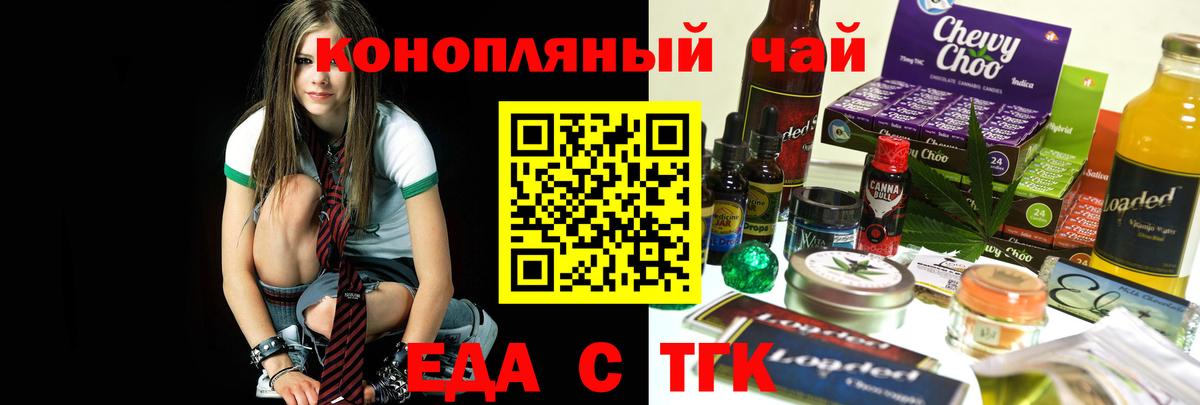 Печенье с ТГК конопля  Берёзовский 