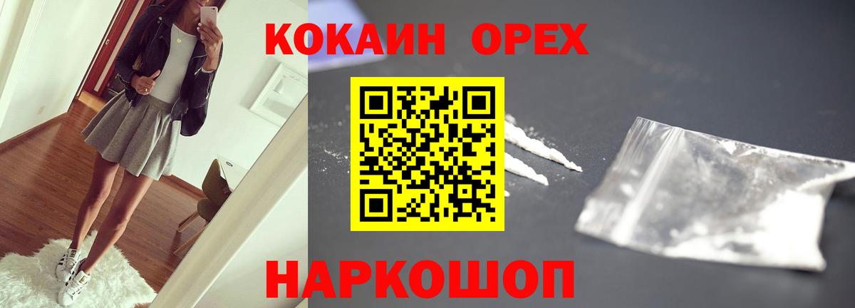 Берёзовский  Кокаин Перу  КОКАИН Перу  Вход с VPN 