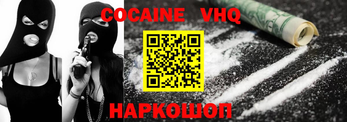 КОКАИН 98%  Cocaine  Берёзовский 