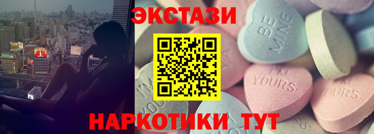 Экстази 250 мг  Экстази  Берёзовский  Вход с VPN 