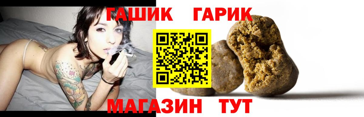 ГАШ hashish  Берёзовский  ГАШ хэш 