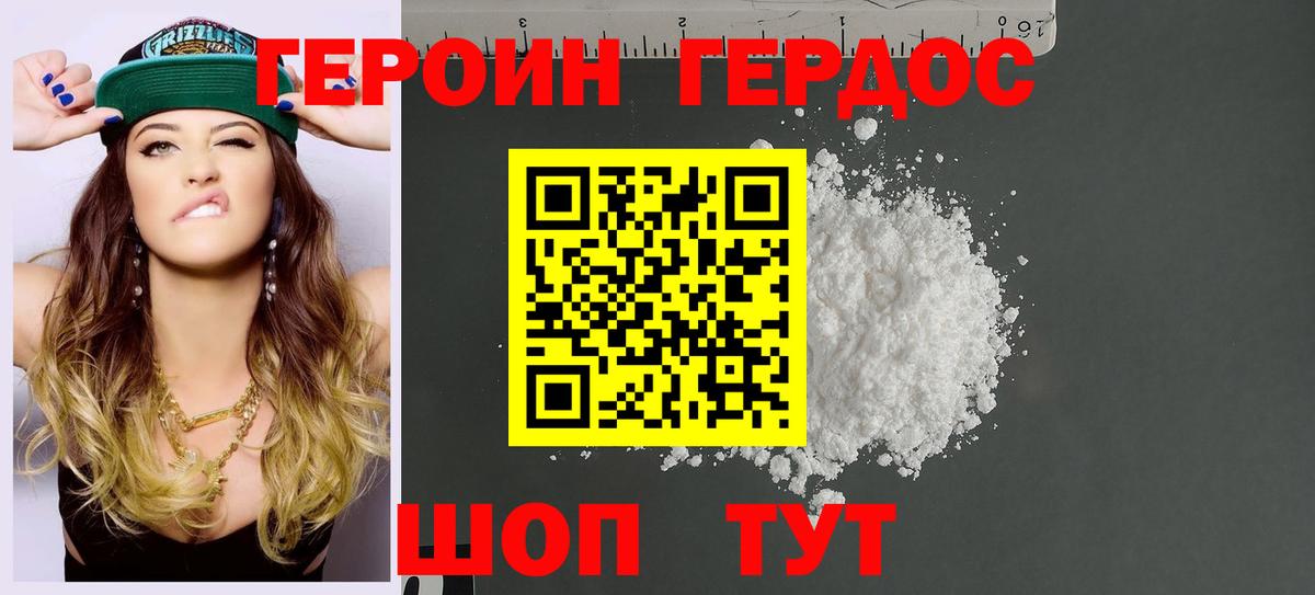 Берёзовский  Героин  Вход с VPN  Героин хмурый 
