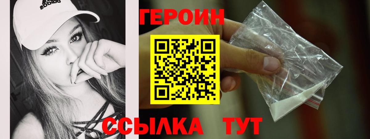 ГЕРОИН хмурый  Берёзовский 