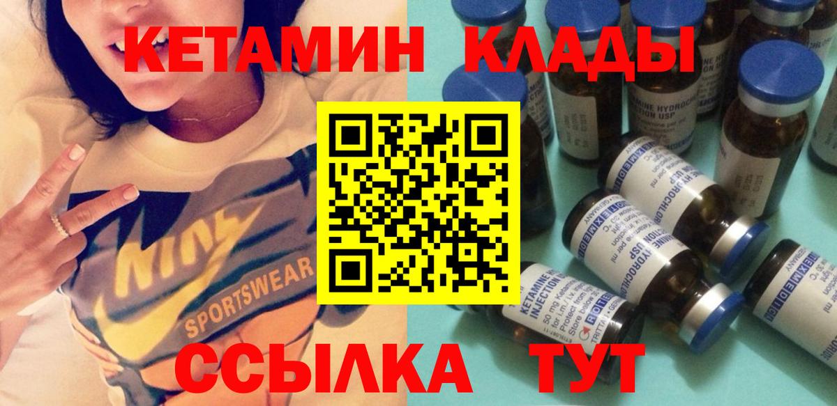Кетамин VHQ  КЕТАМИН VHQ  Берёзовский  Вход с VPN 