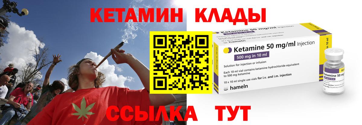 КЕТАМИН ketamine  Берёзовский  мега онион  Кетамин ketamine 