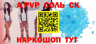 СК Бийск