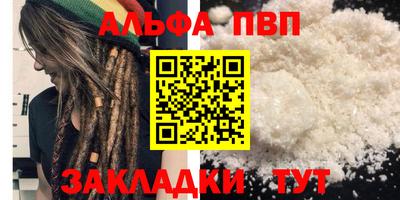 Альфа ПВП Балашиха