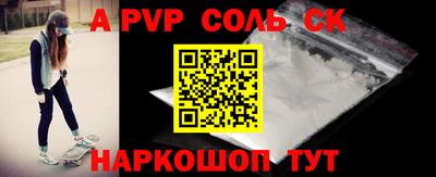 СК Бийск