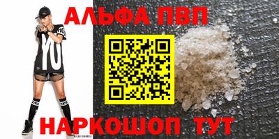 Альфа ПВП Балашиха