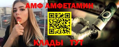 амф Берёзовский