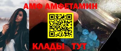 амф Берёзовский