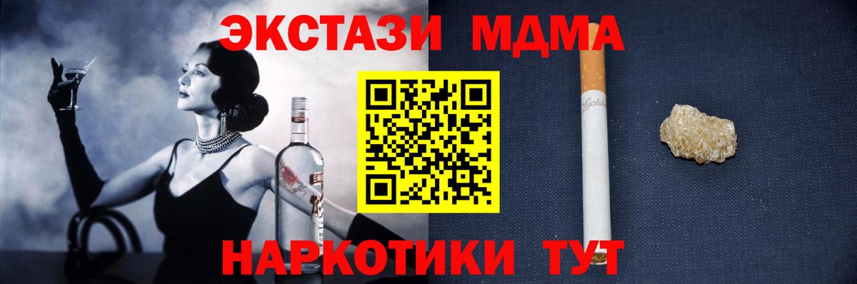 МДМА кристаллы Берёзовский