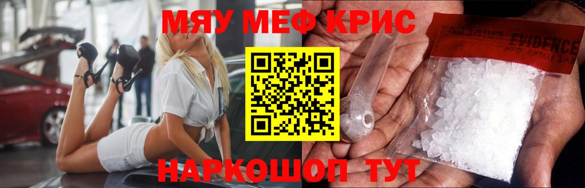 МЕФ мяу мяу  Вход с VPN  Берёзовский  МЕФ  Мефедрон mephedrone  Мефедрон 
