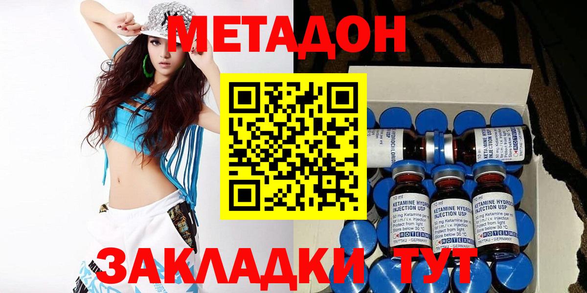 Метадон мёд Берёзовский