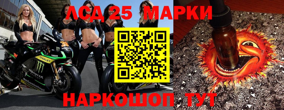 Марки NBOMe 1500мкг  Марки NBOMe 1500мкг  Берёзовский 